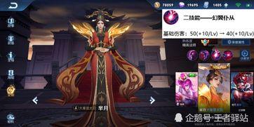 体验服芈月爆料视频在哪看,独家揭秘新技能与调整内容  第3张 体验服芈月爆料视频在哪看,独家揭秘新技能与调整内容  第3张